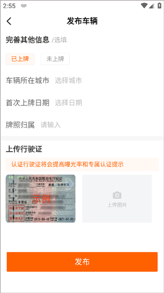 证件上传界面