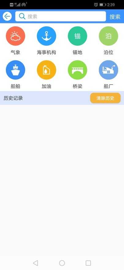 船E行安卓版特色界面