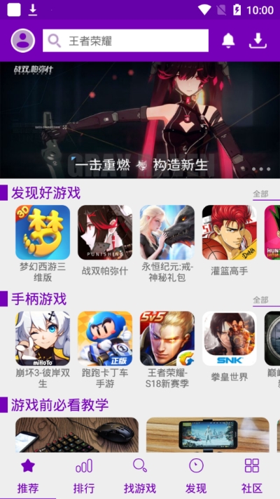 葡萄游戏厅手柄操作演示