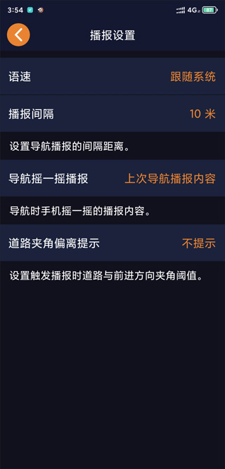 参数设置界面