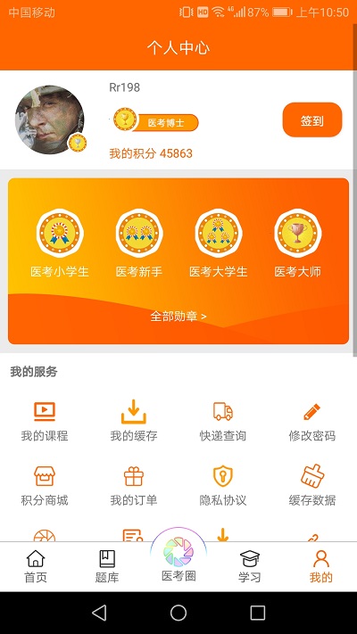 课程下载功能