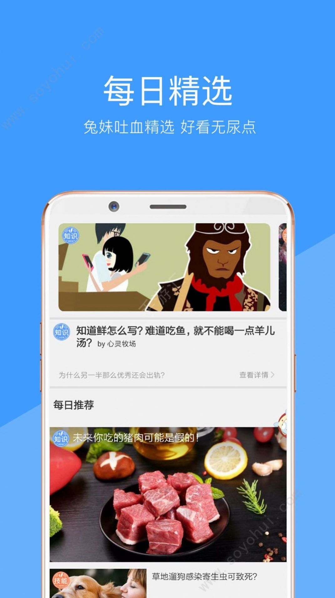 妖精视频操作界面