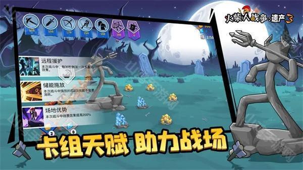 兵种搭配界面