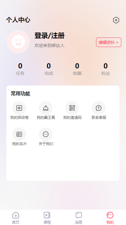 剧本库界面展示