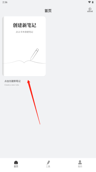 goodnotes操作界面