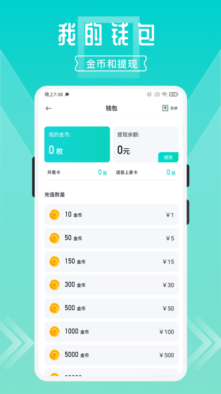 开团领队版界面