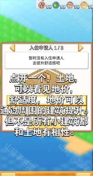 土地开发