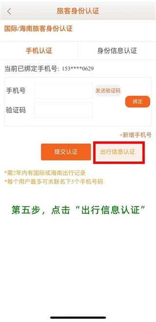 认证选项