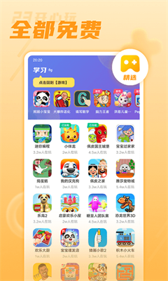 游戏画面