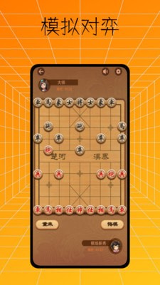 中国象棋入门教程