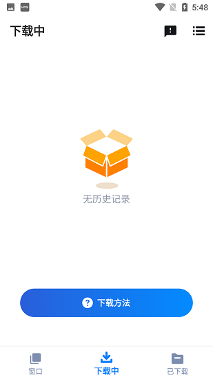 极速下载演示