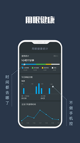 夜间模式界面
