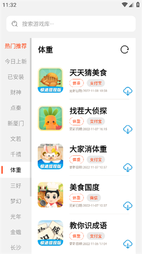 PG游戏库云玩演示