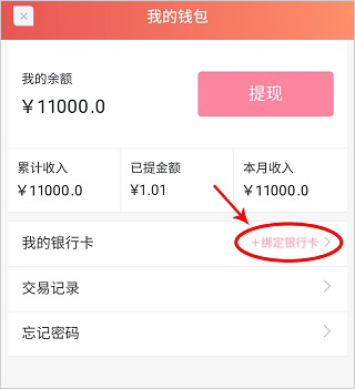 绑卡页面