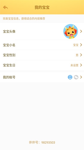 改名界面