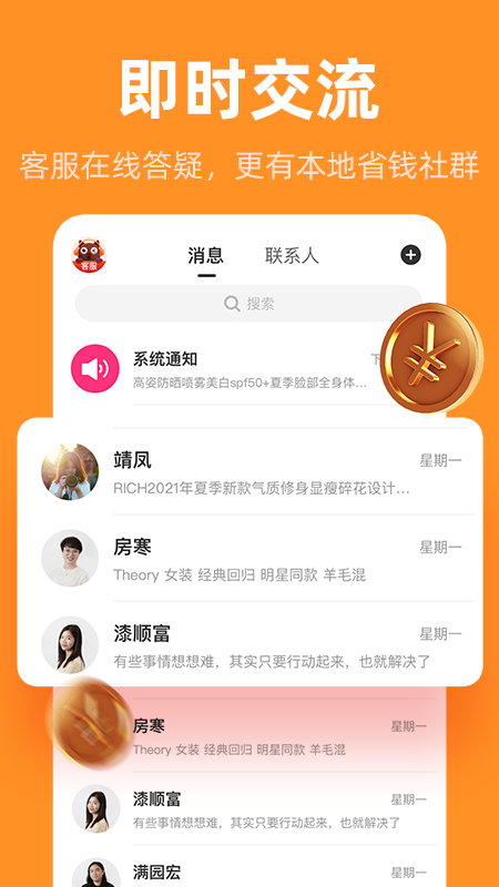 商品分类展示
