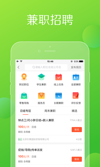 赶集网