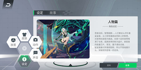 鲨鲨酱2.6双马尾皮肤