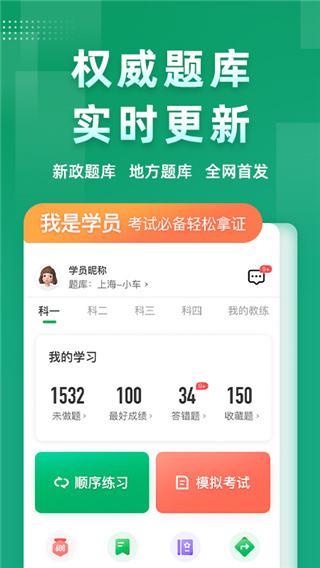 数据面板示例
