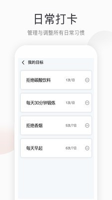 计步设置界面