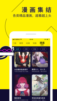 水母动漫app免费版使用方法截图
