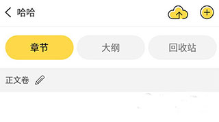 编辑界面