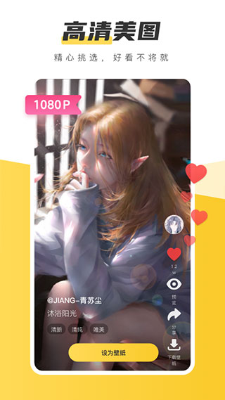 元气壁纸展示