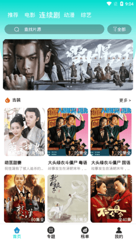 暖暖影视高清播放