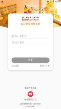 博看书苑特色功能展示