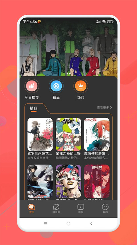 半次元手机版