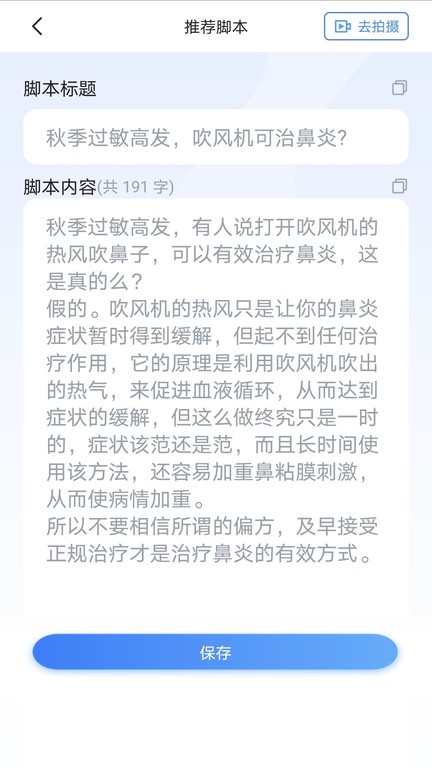 功能演示