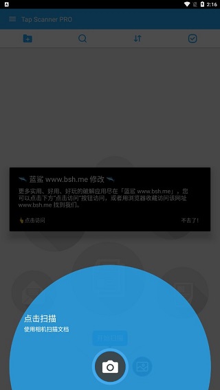 扫描启动界面
