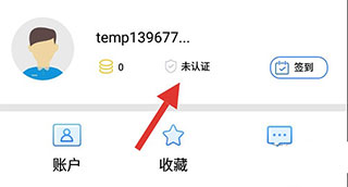 辽事通实名认证入口