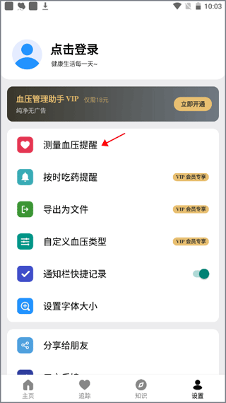 设置入口