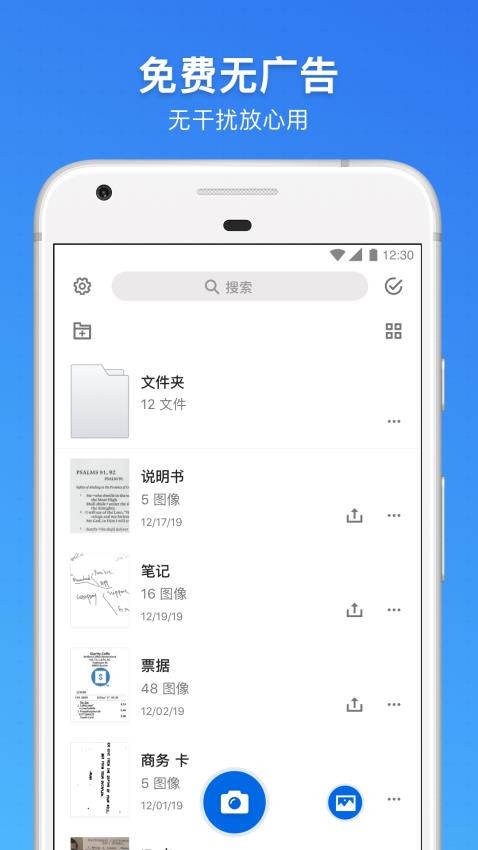 无广告界面