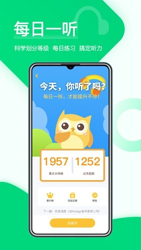英语翻译功能