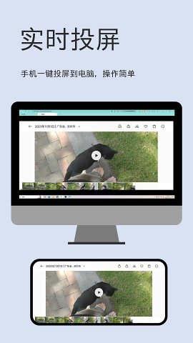 多设备传输示意图