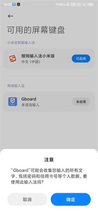 启用界面