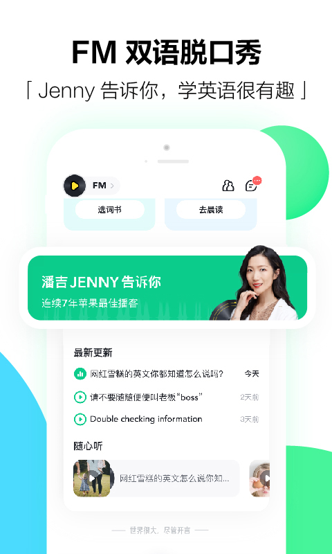 开言英语组队功能