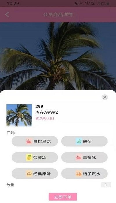 布吉岛交互界面
