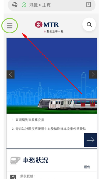 八达通支付界面