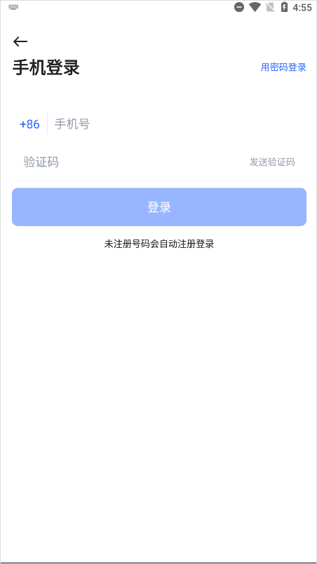 登录界面