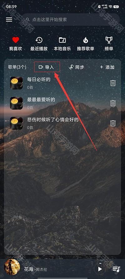 导入入口