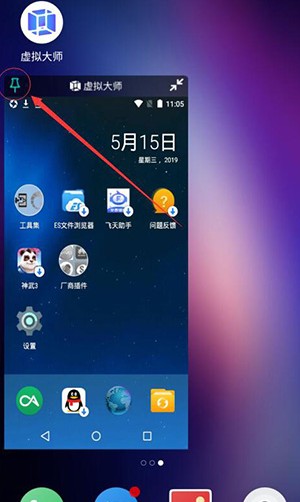 窗口锁定效果