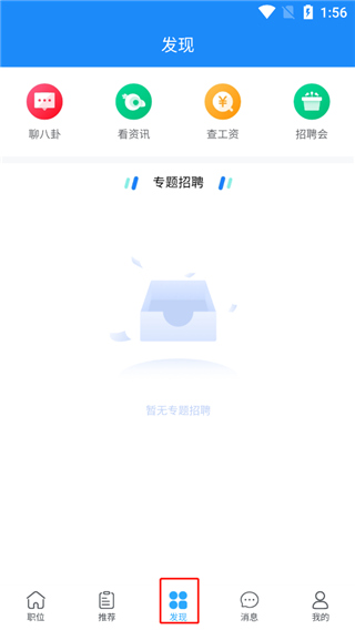 发现功能界面