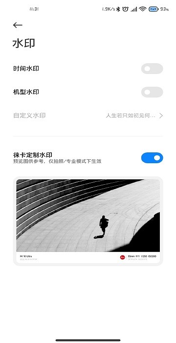 徕卡专业模式界面