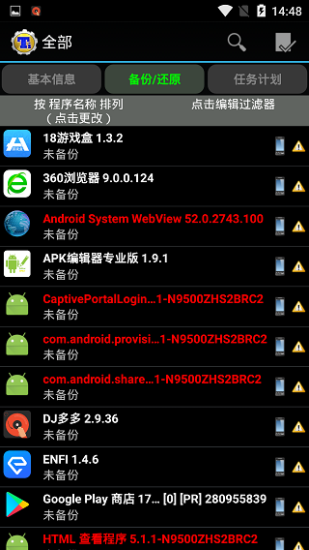 批量操作界面