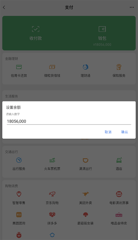 金额输入