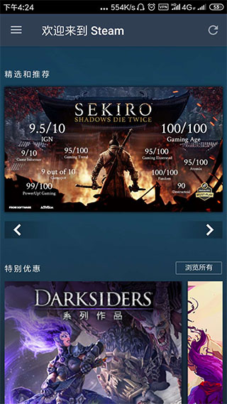 Steam手机版主界面