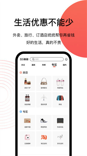 凌晨抢购界面实拍